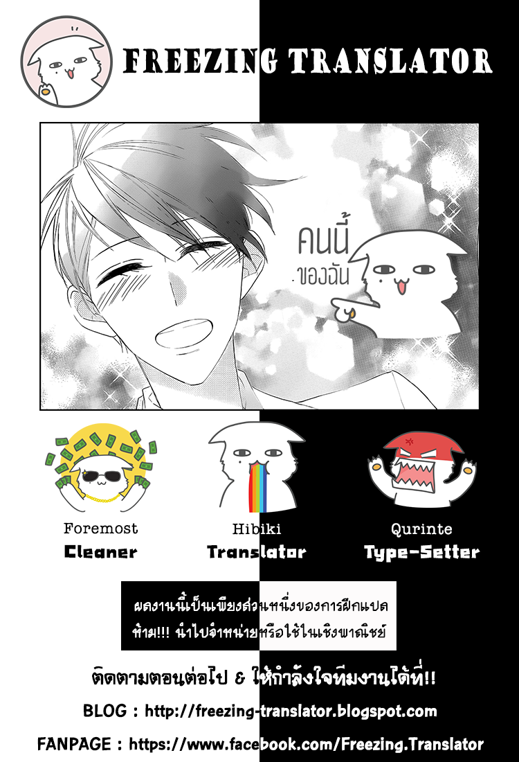 Shikanai Seitokai 1 (1)